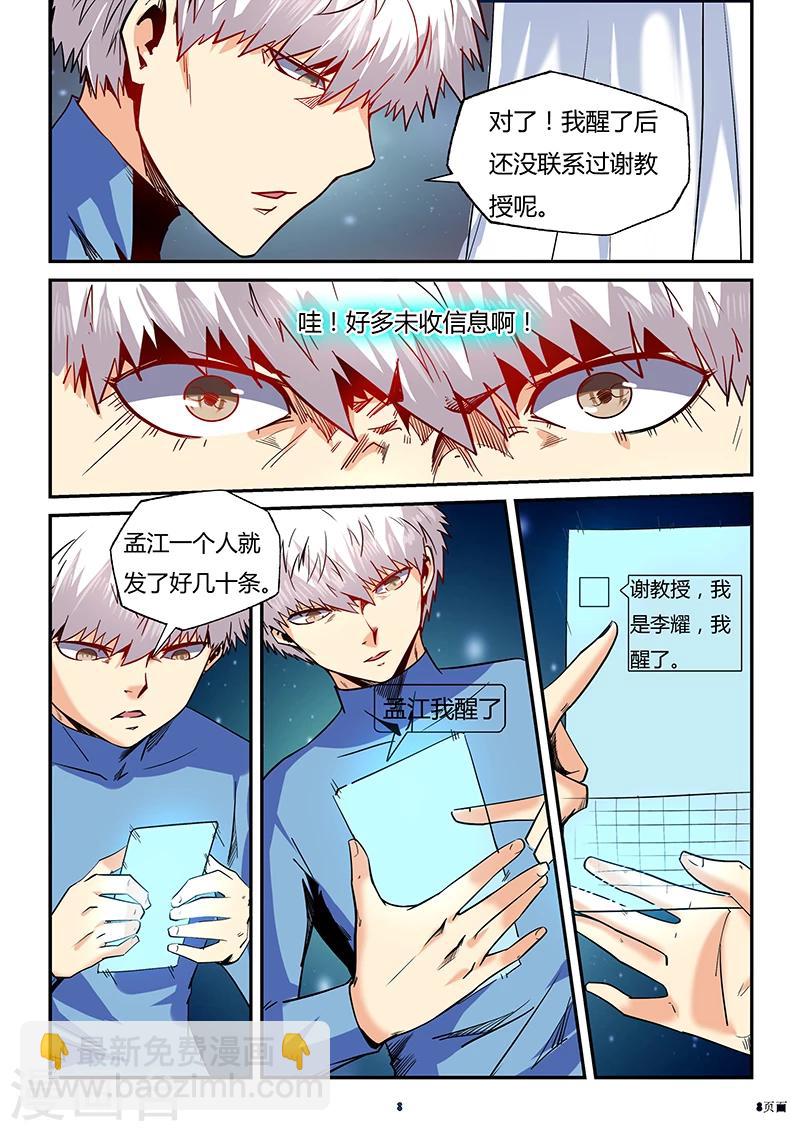第85话-第85话