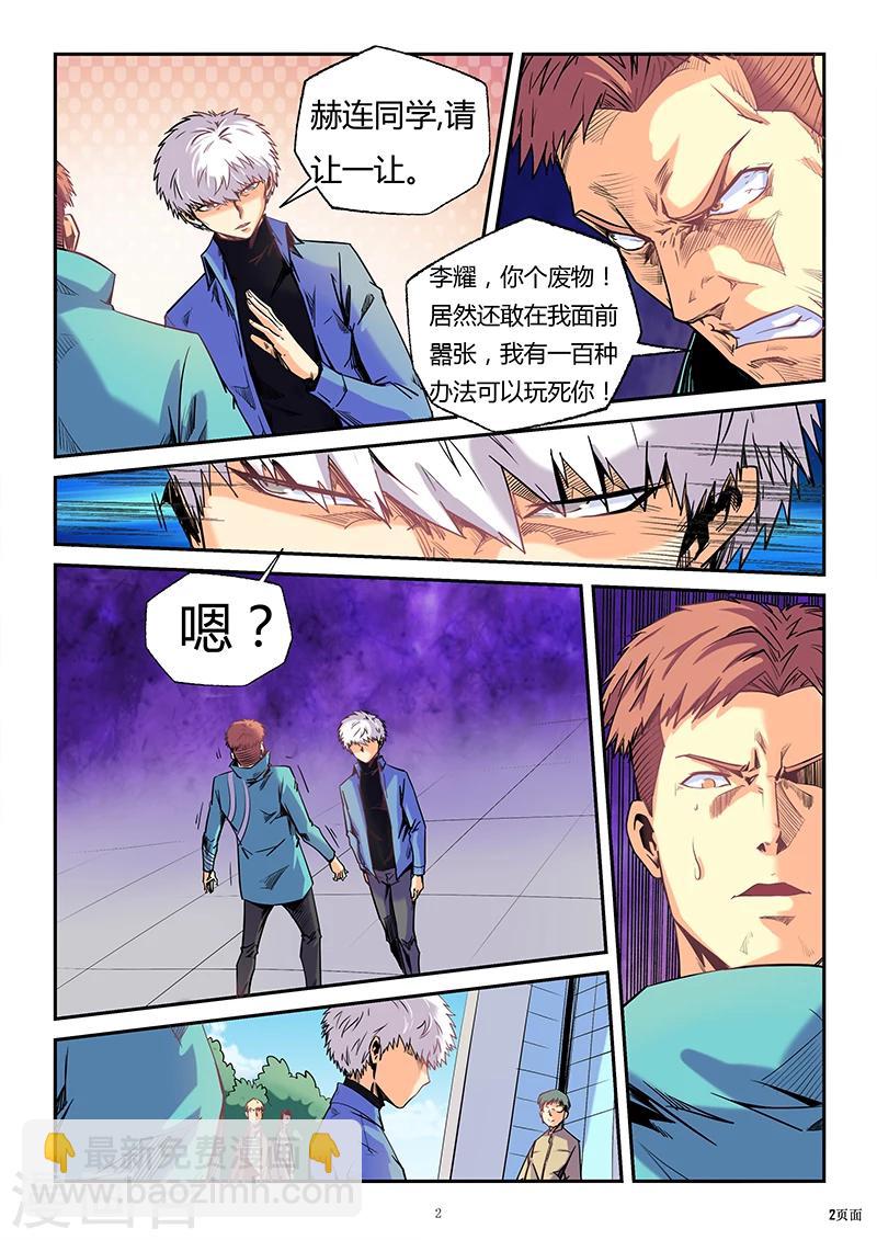 第87话-第87话