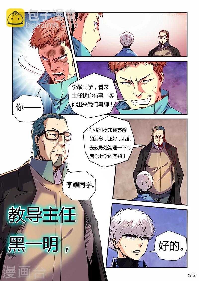 第87话-第87话