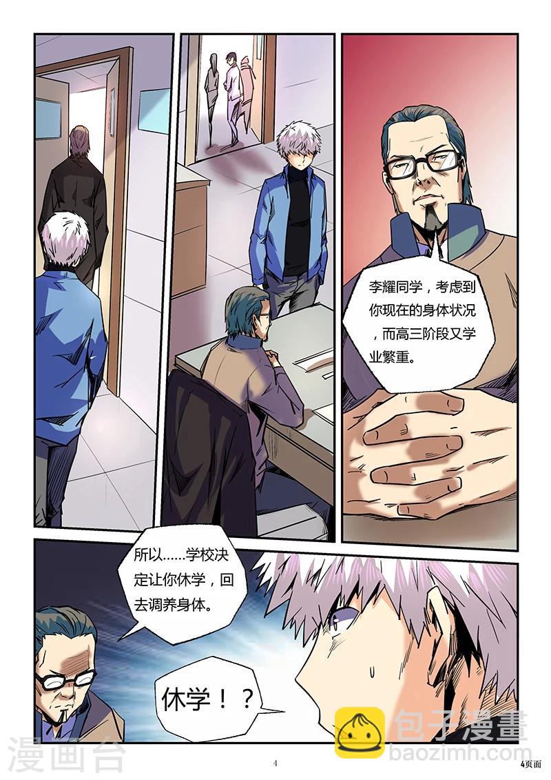第87话-第87话