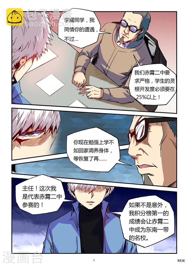 第87话-第87话