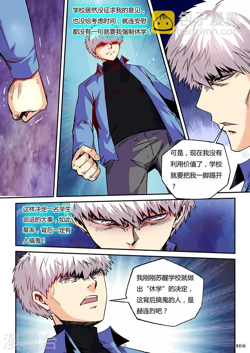 第87话-第87话