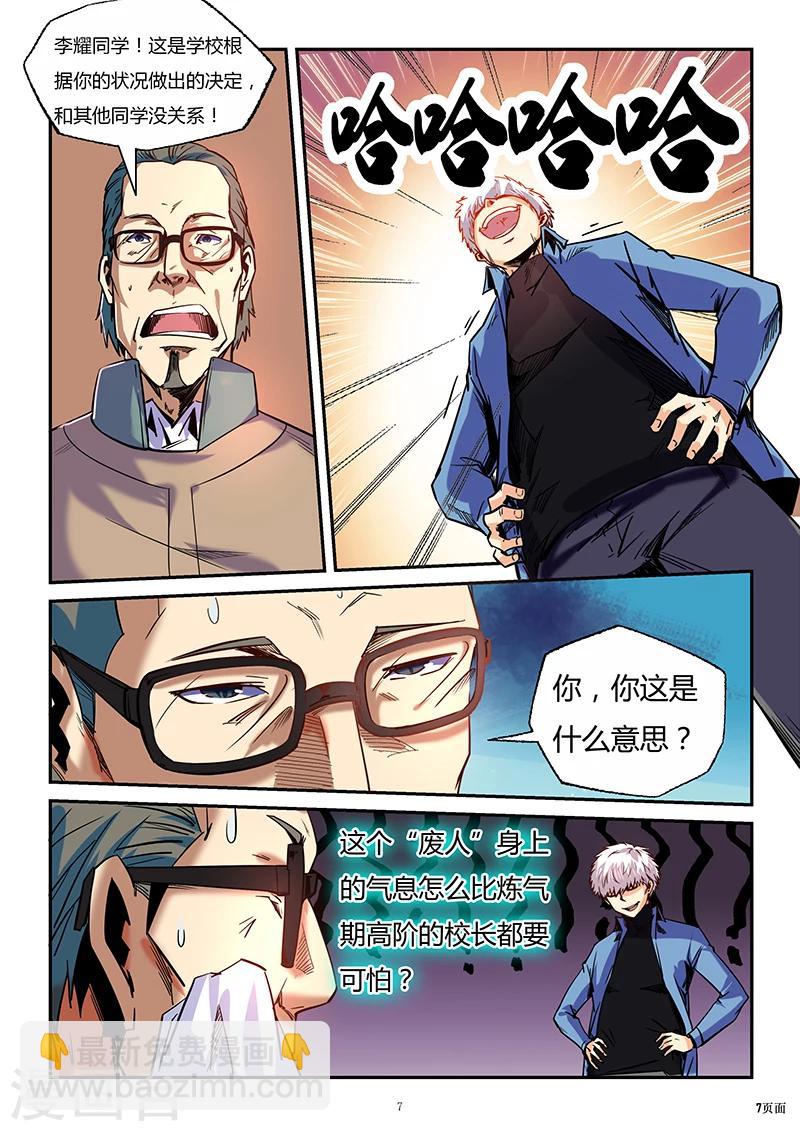 第87话-第87话