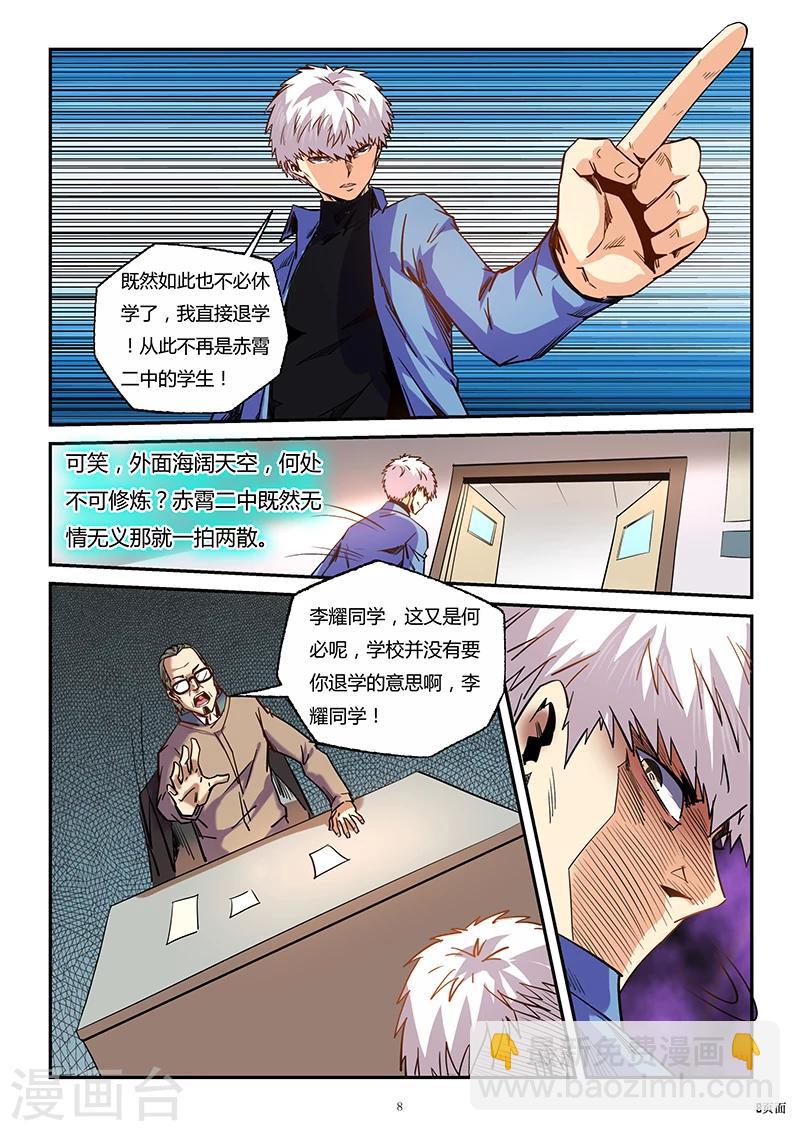 第87话-第87话