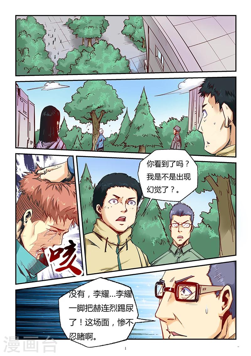 第89话-第89话