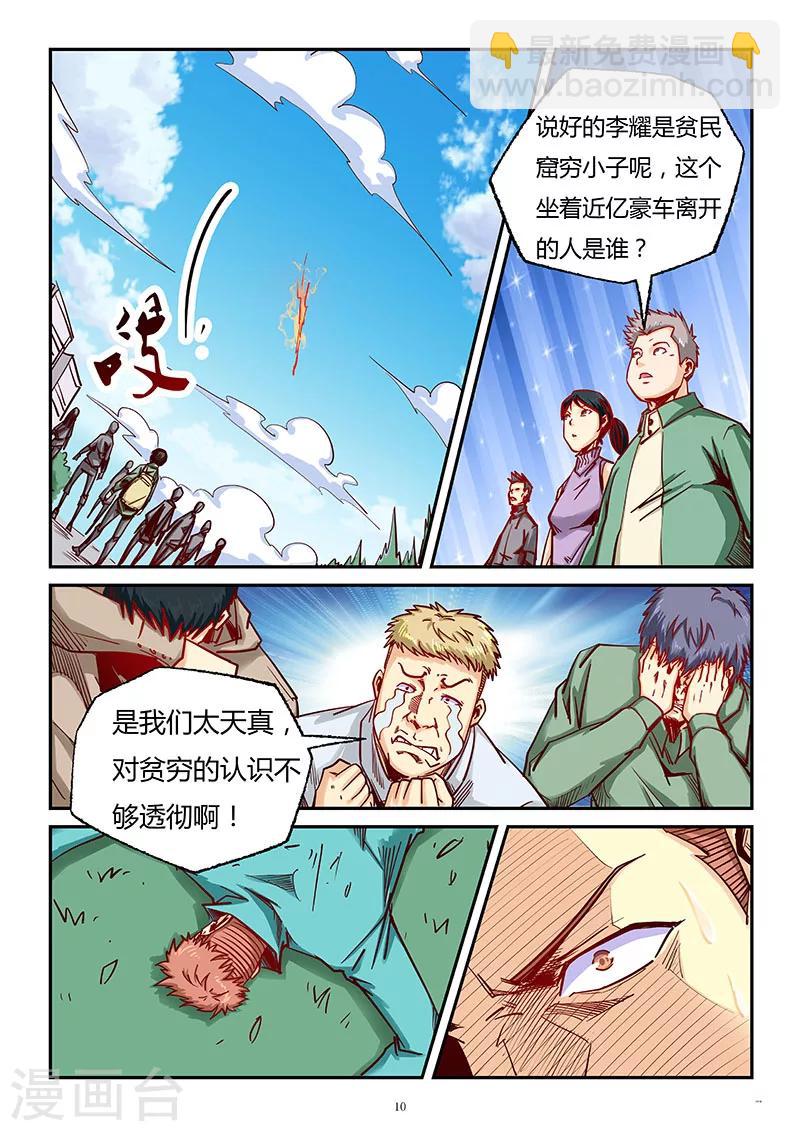 第89话-第89话