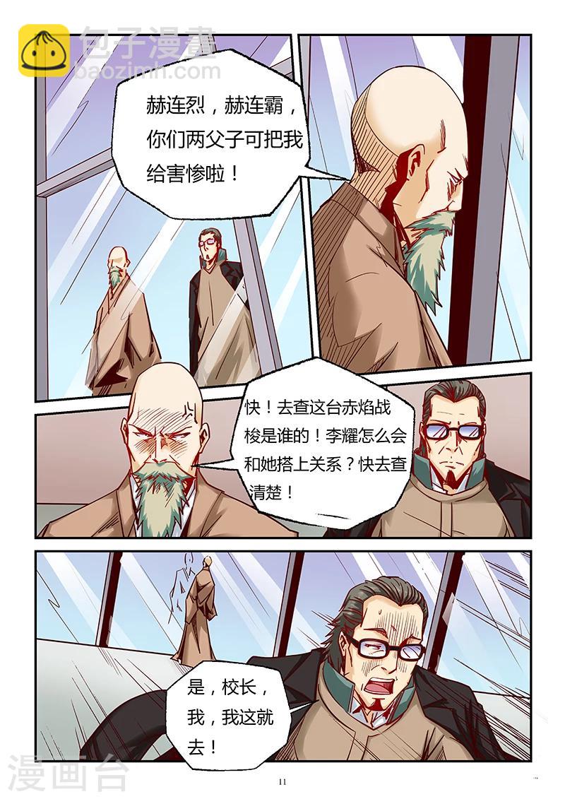 第89话-第89话
