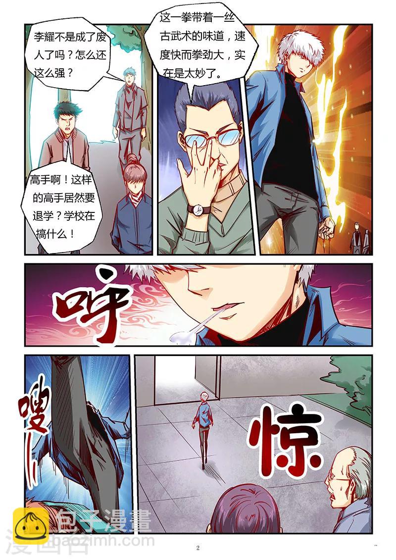 第89话-第89话