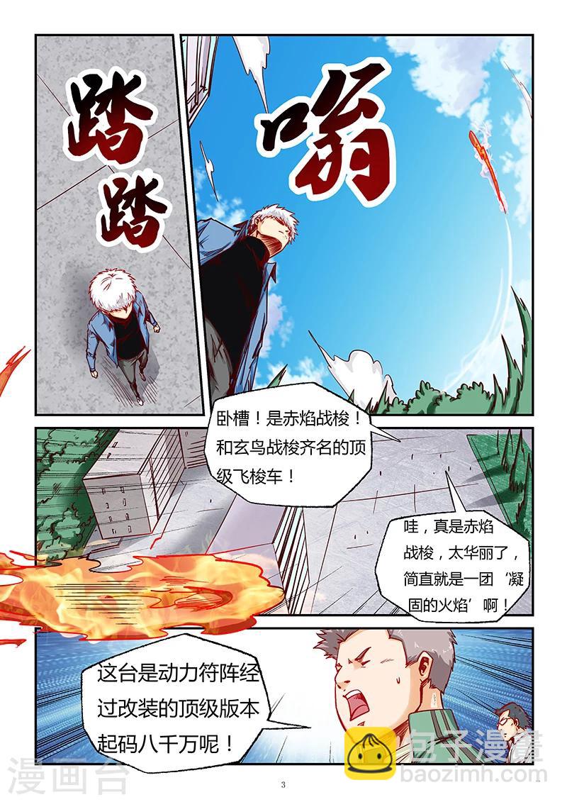 第89话-第89话