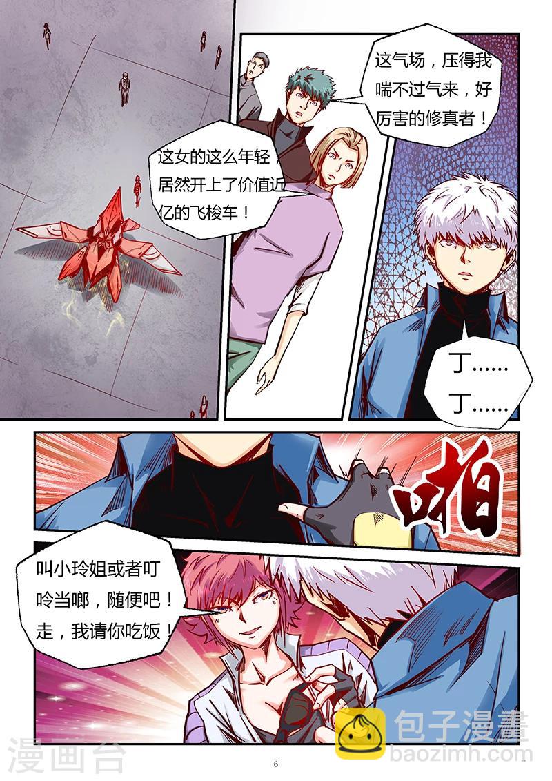 第89话-第89话
