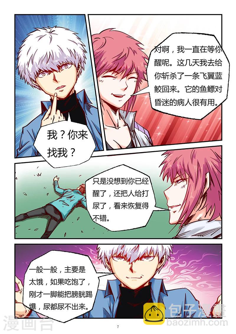 第89话-第89话