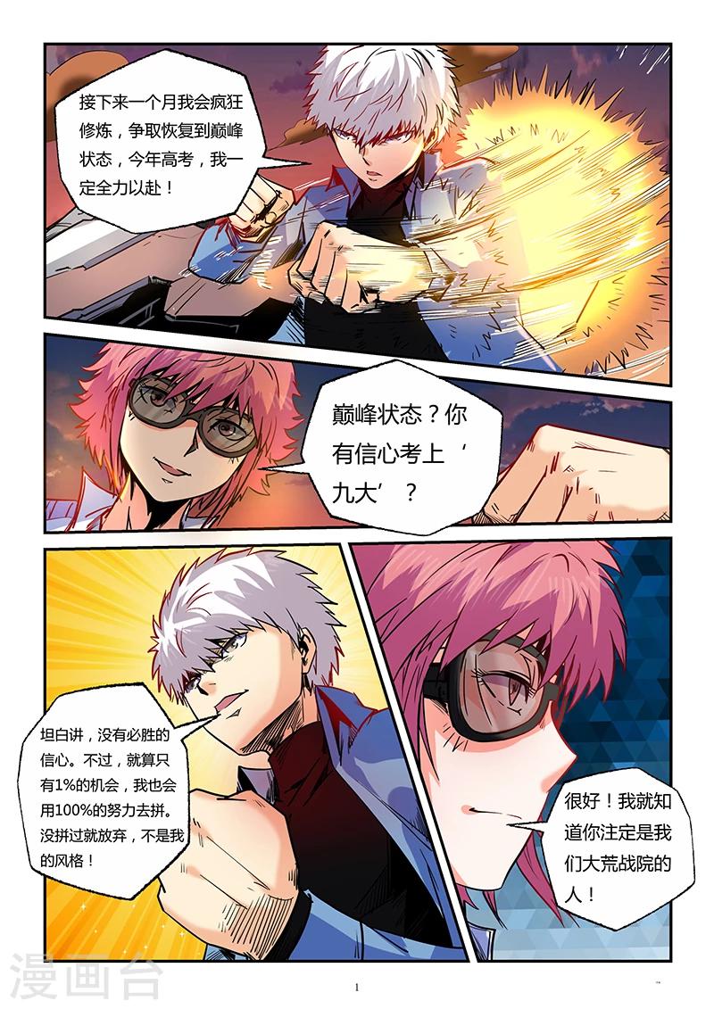 第91话-第91话