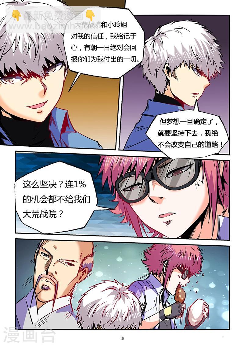 第91话-第91话