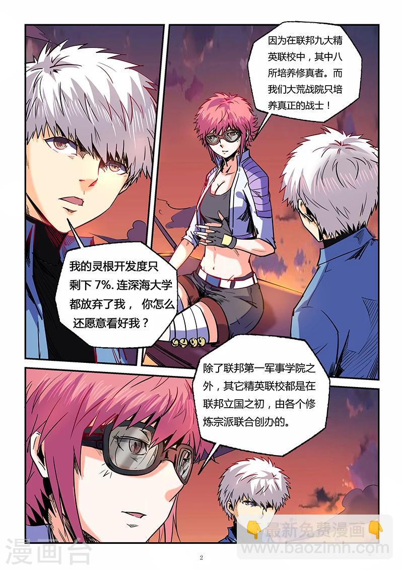 第91话-第91话