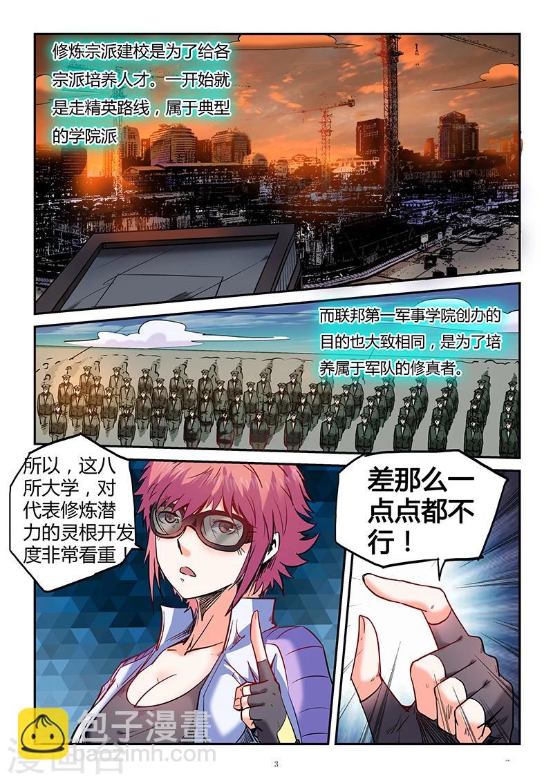 第91话-第91话