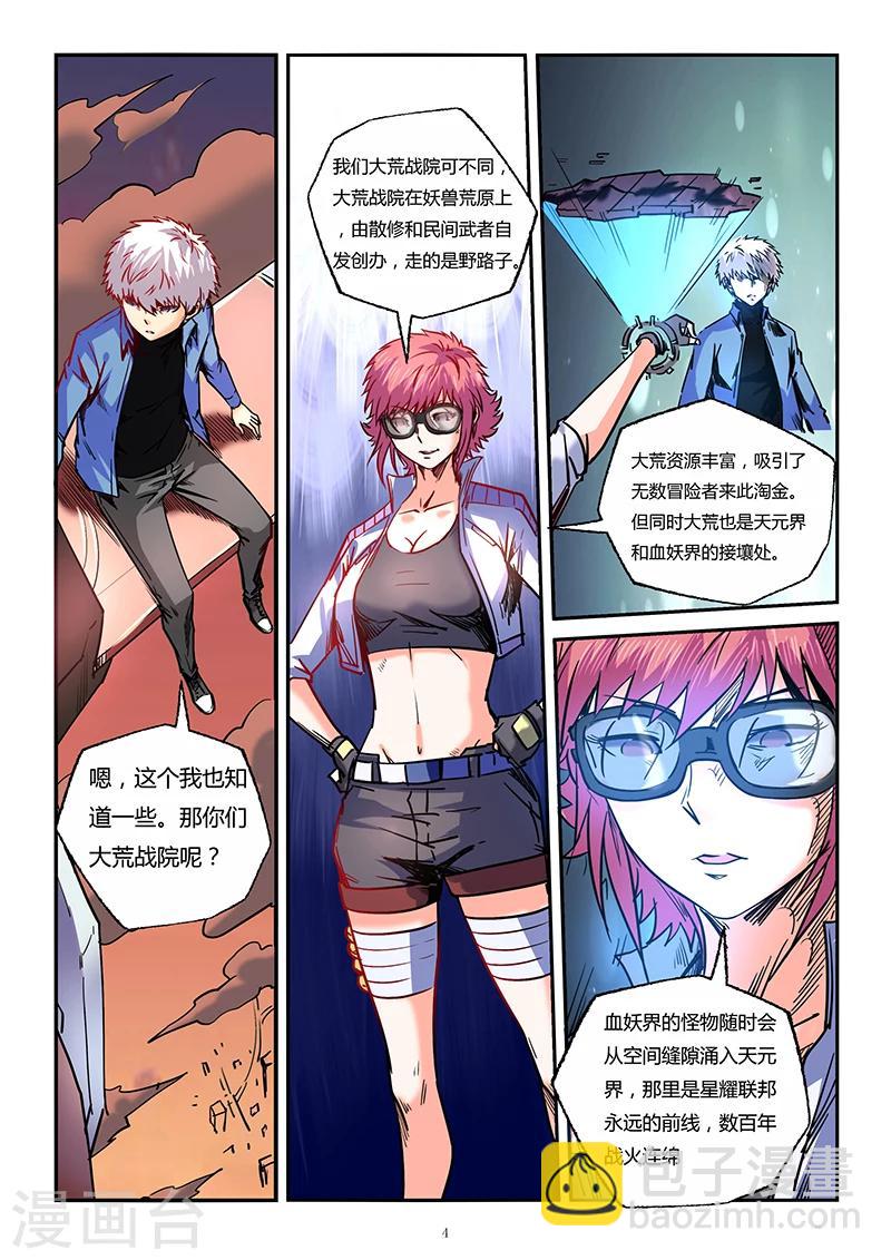 第91话-第91话