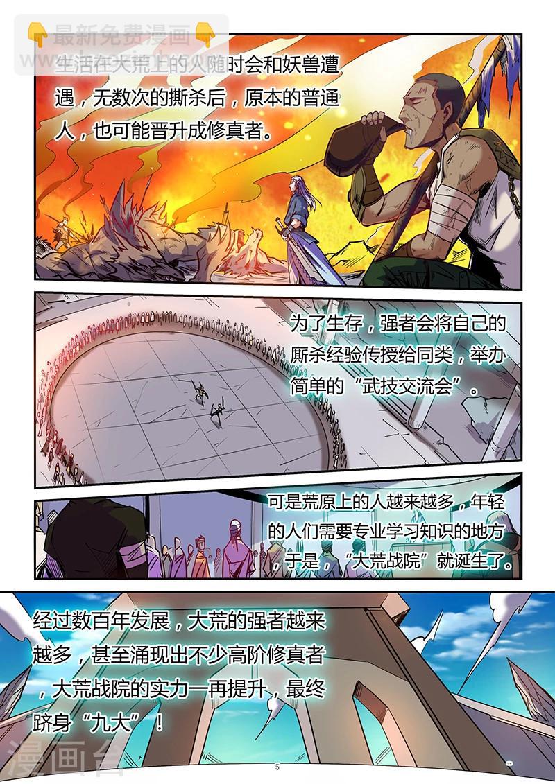 第91话-第91话
