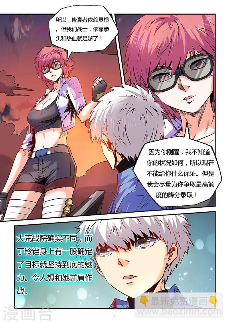 第91话-第91话