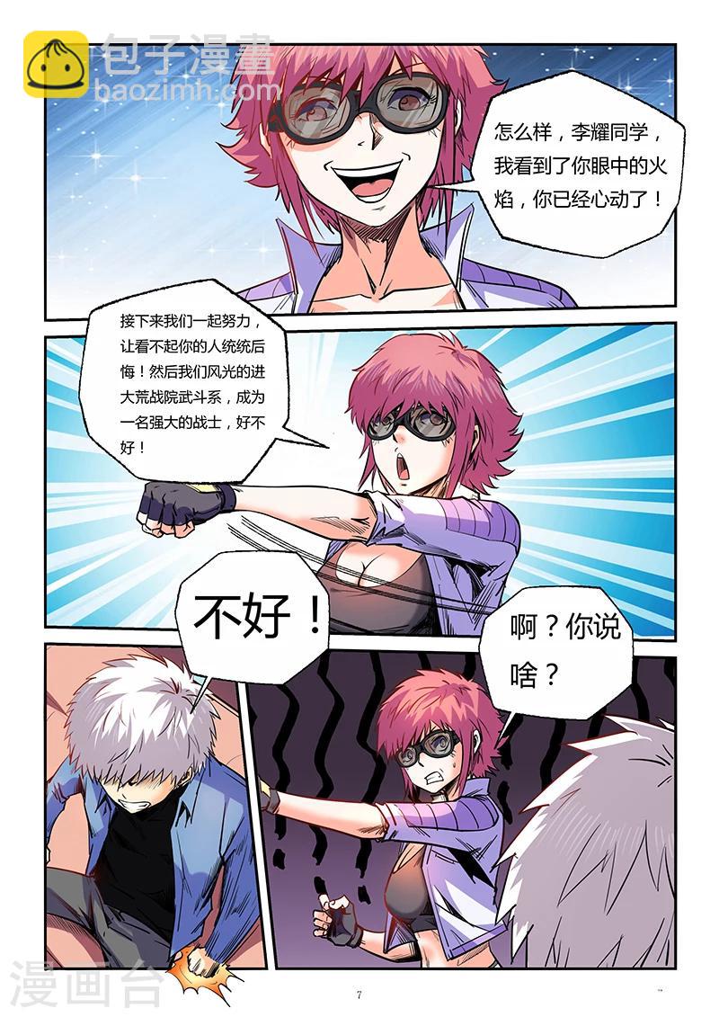 第91话-第91话