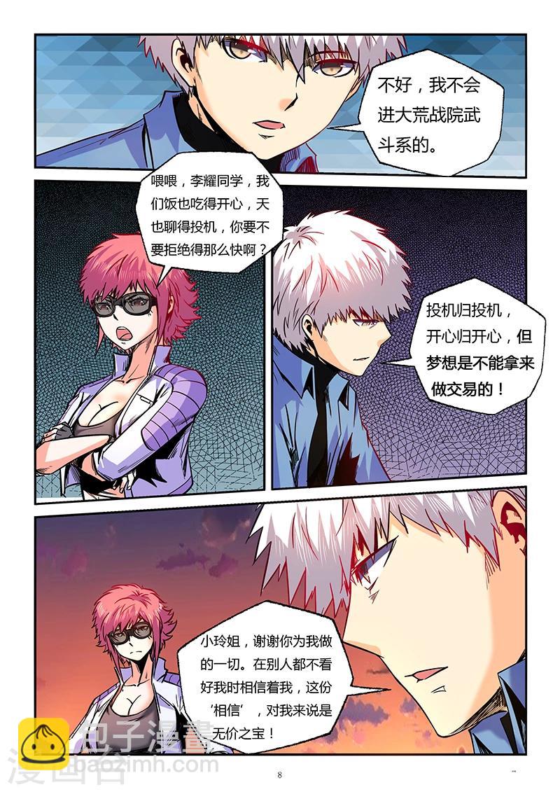 第91话-第91话