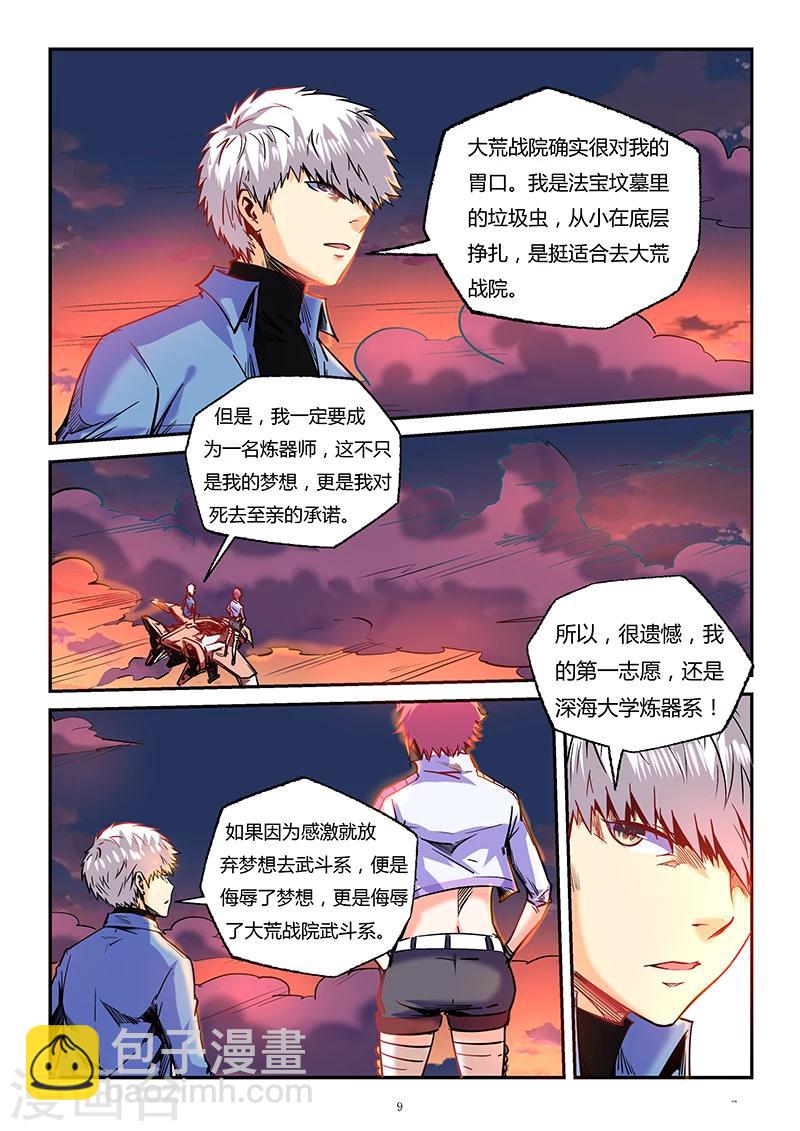 第91话-第91话