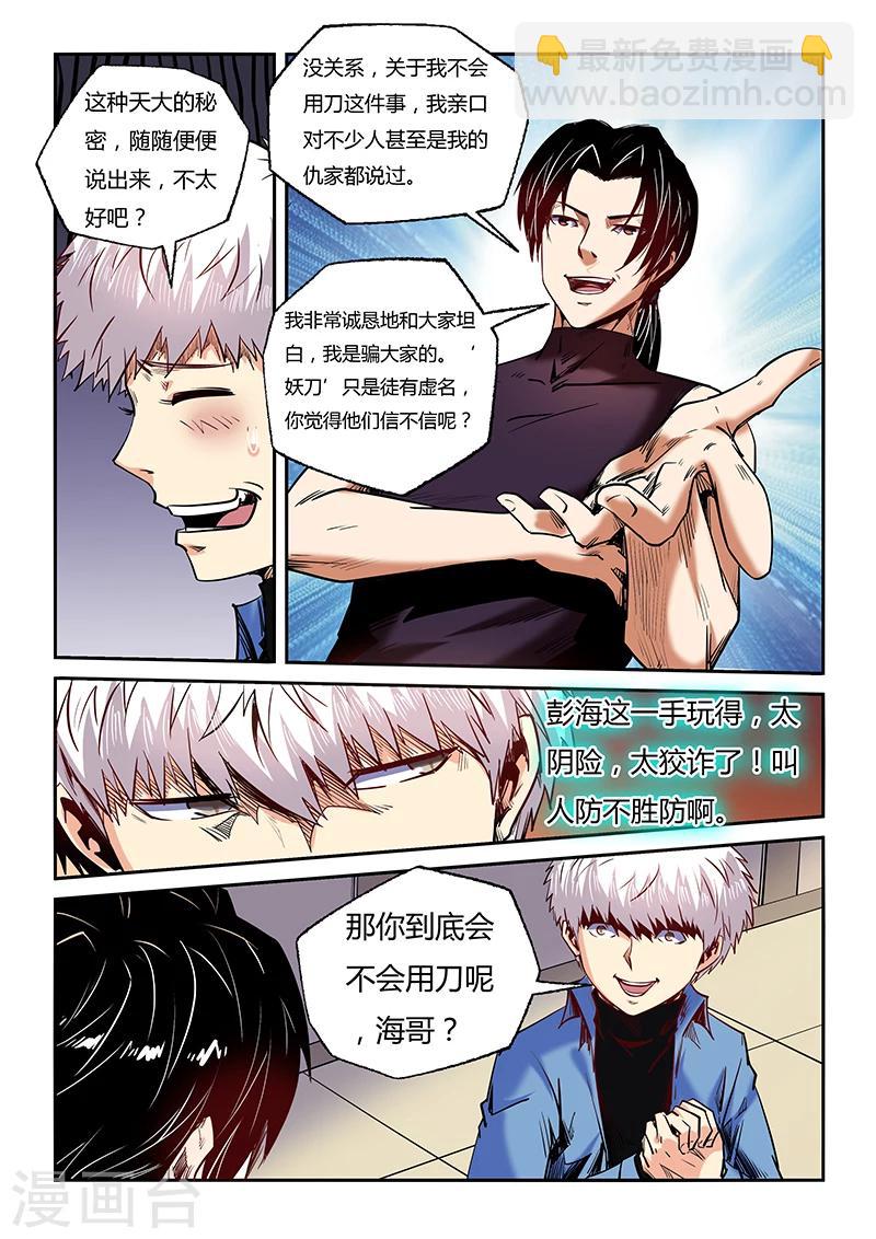 第93话-第93话