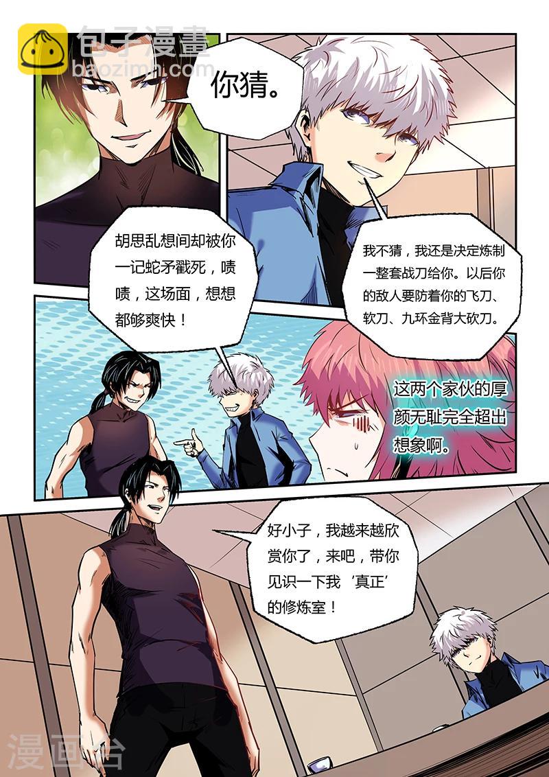 第93话-第93话