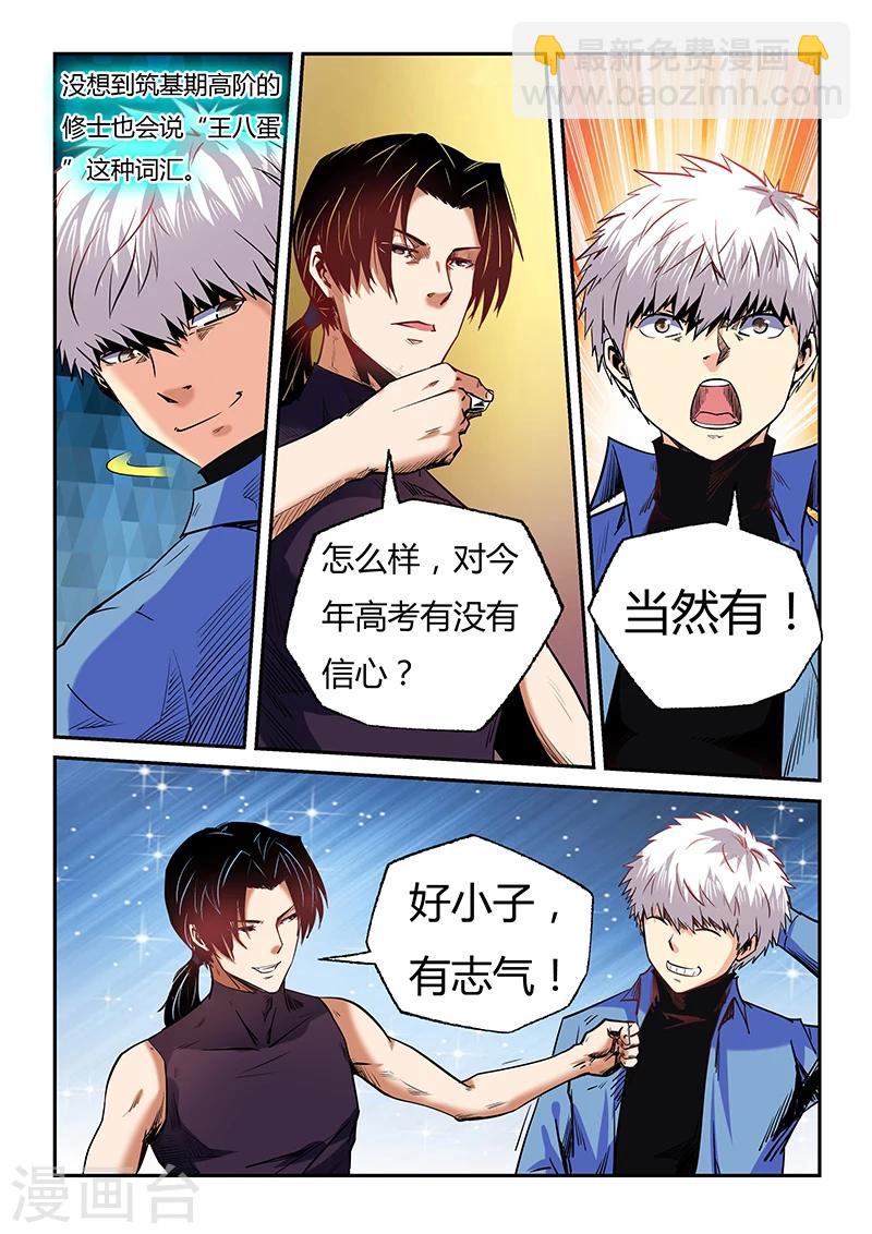 第93话-第93话