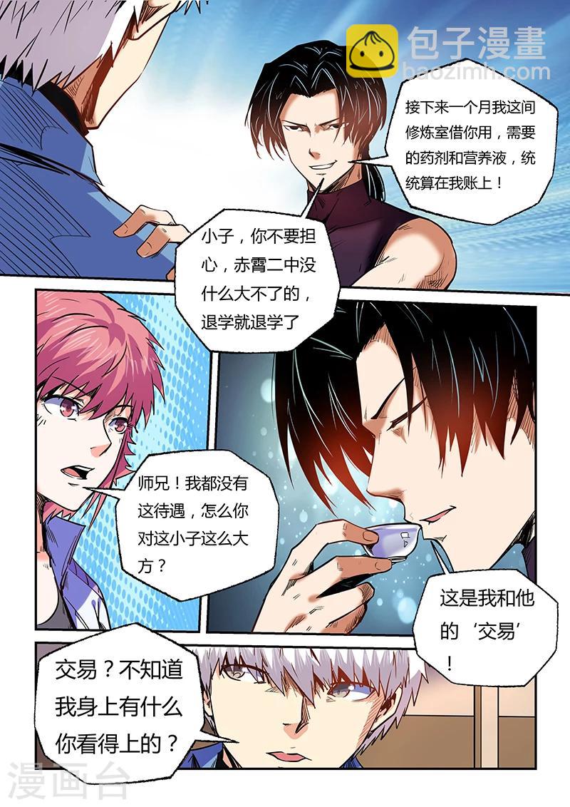 第93话-第93话