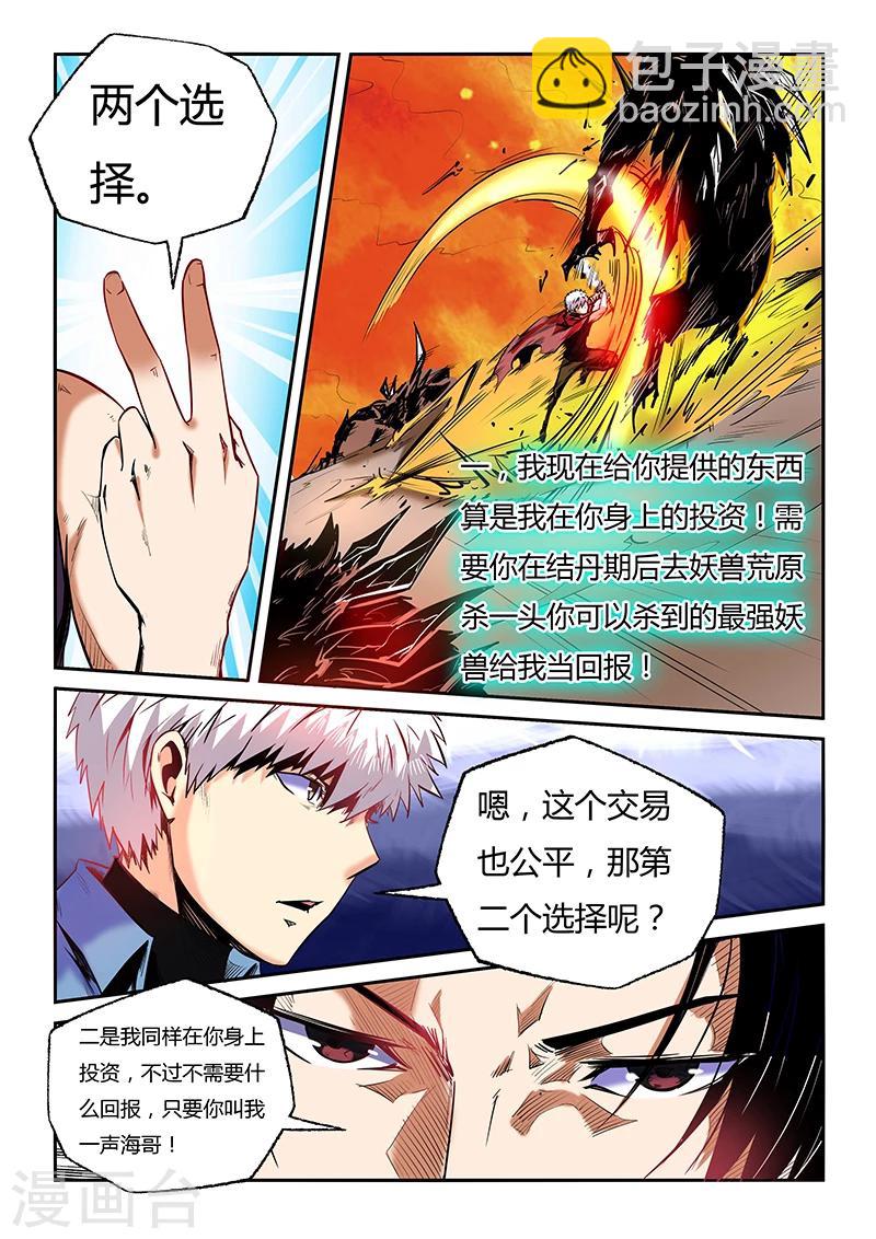 第93话-第93话