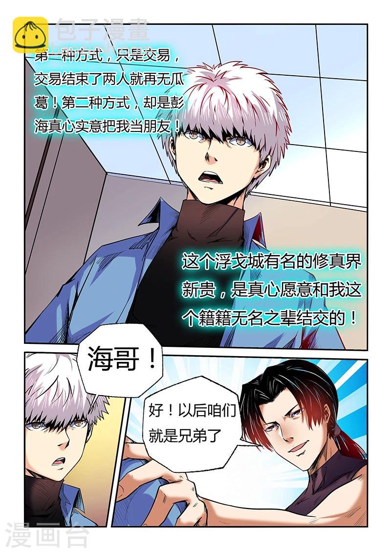 第93话-第93话