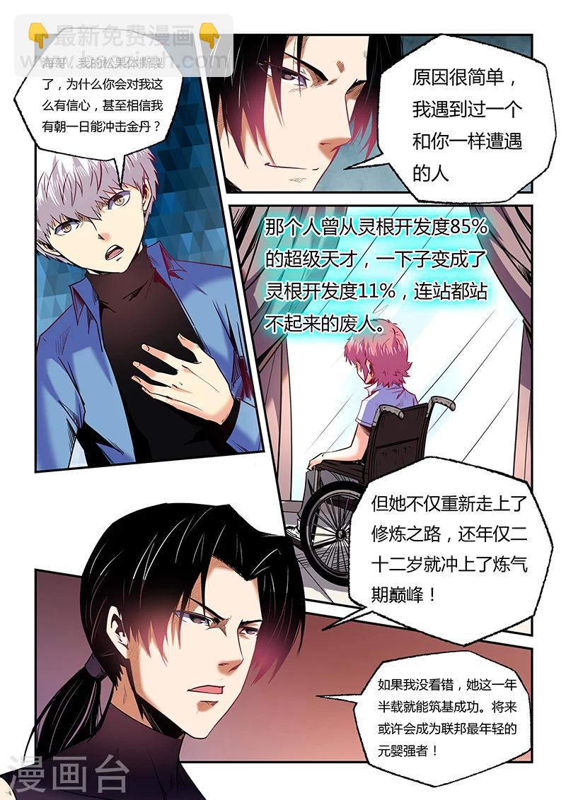 第93话-第93话