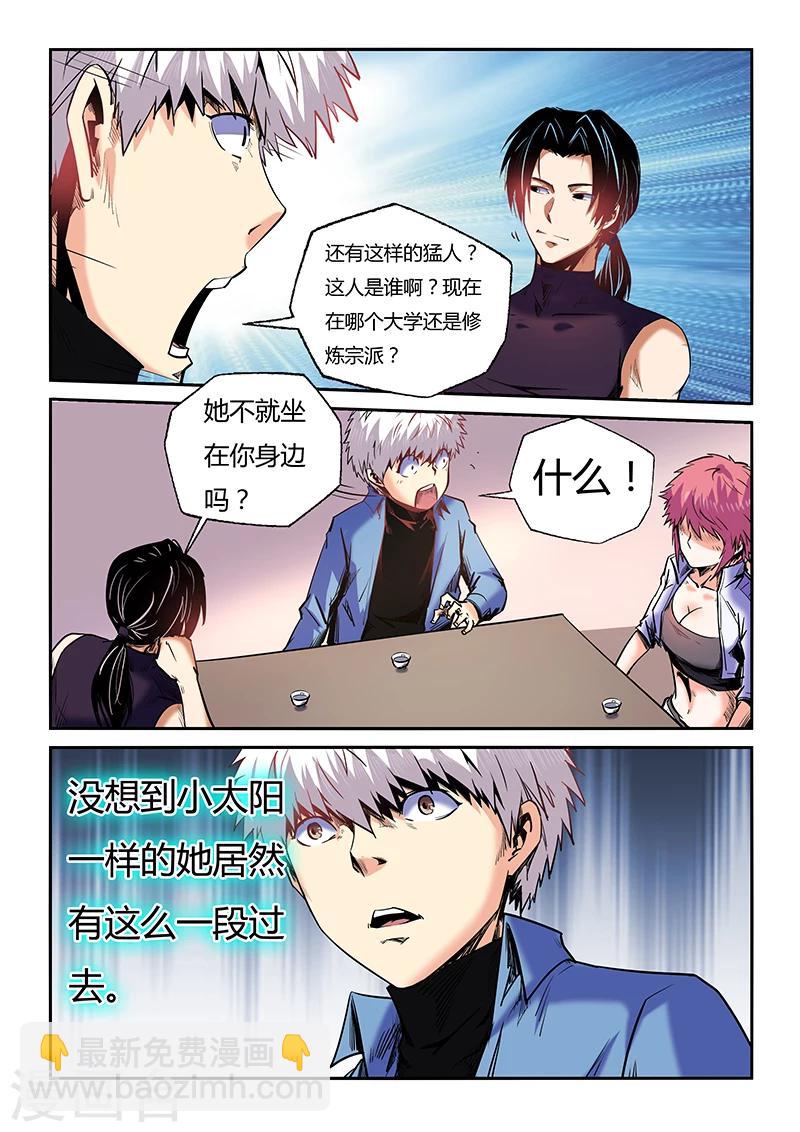 第93话-第93话