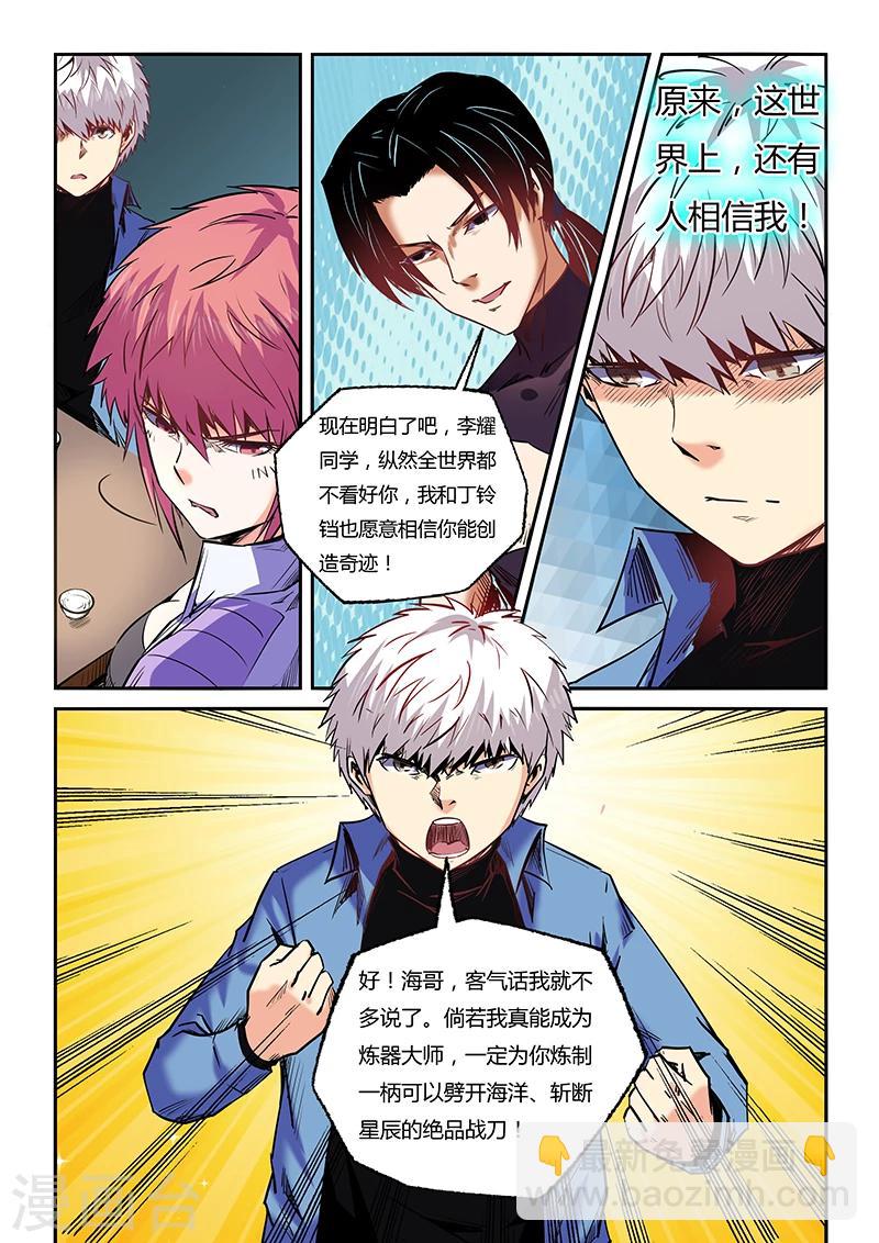 第93话-第93话