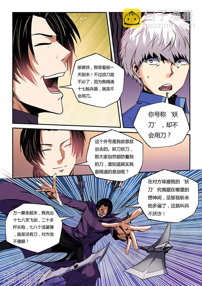 第93话-第93话