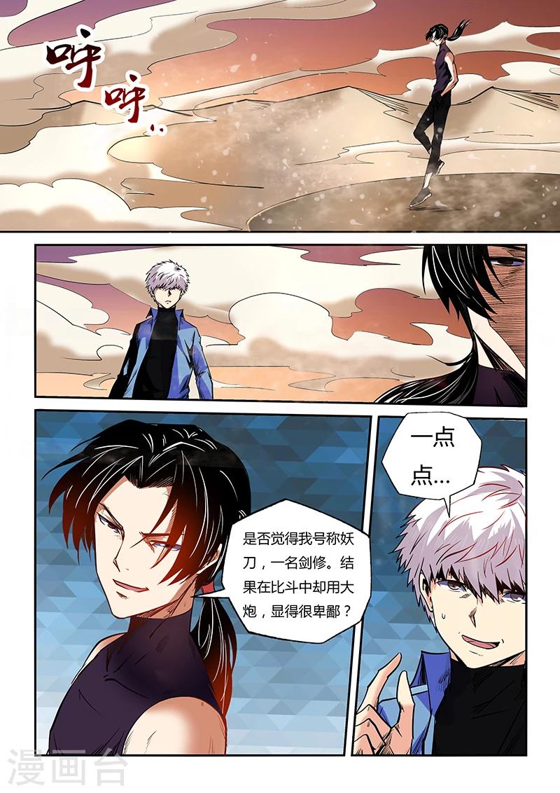 第95话-第95话