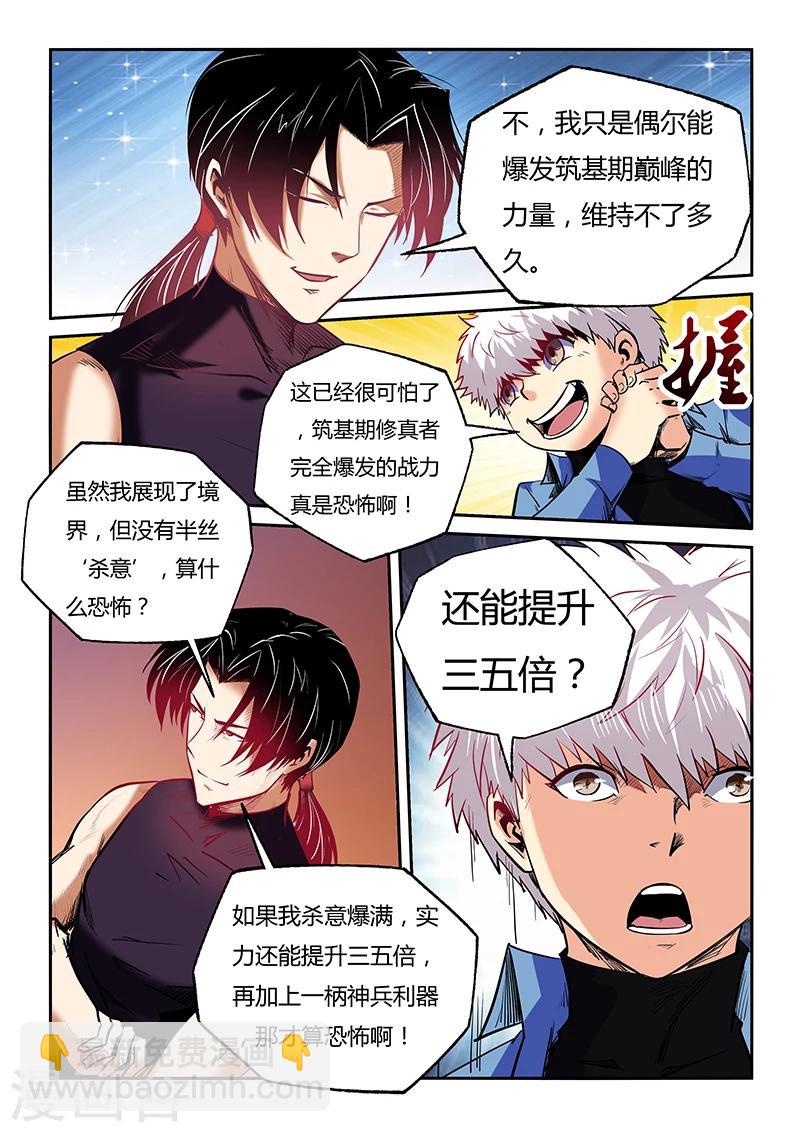 第95话-第95话
