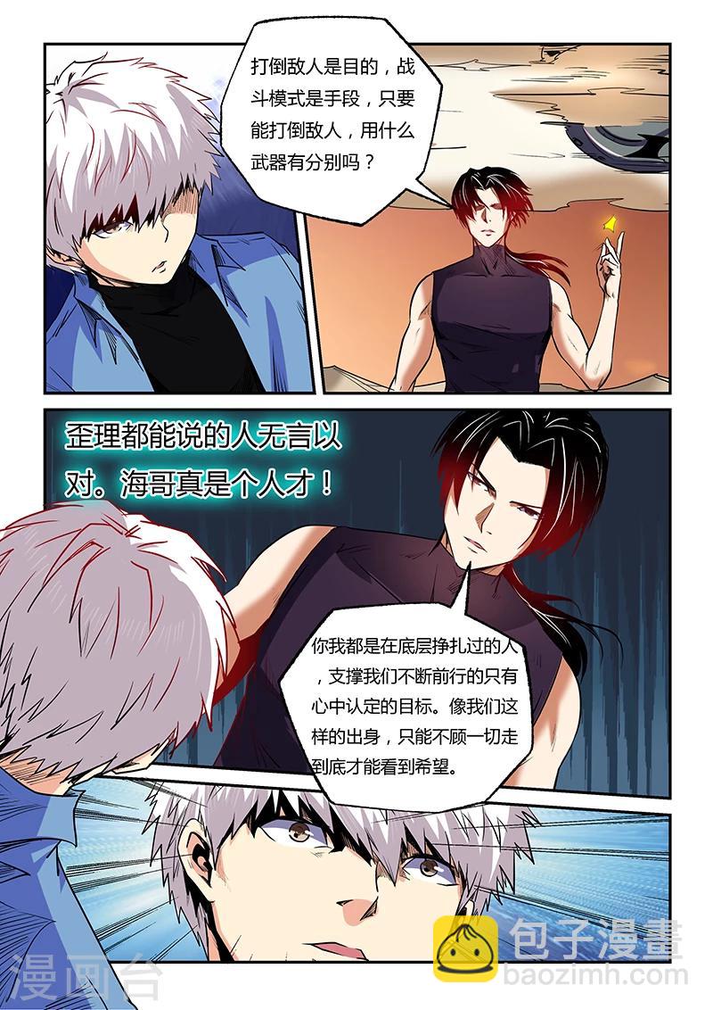 第95话-第95话
