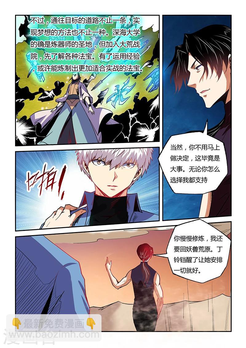 第95话-第95话
