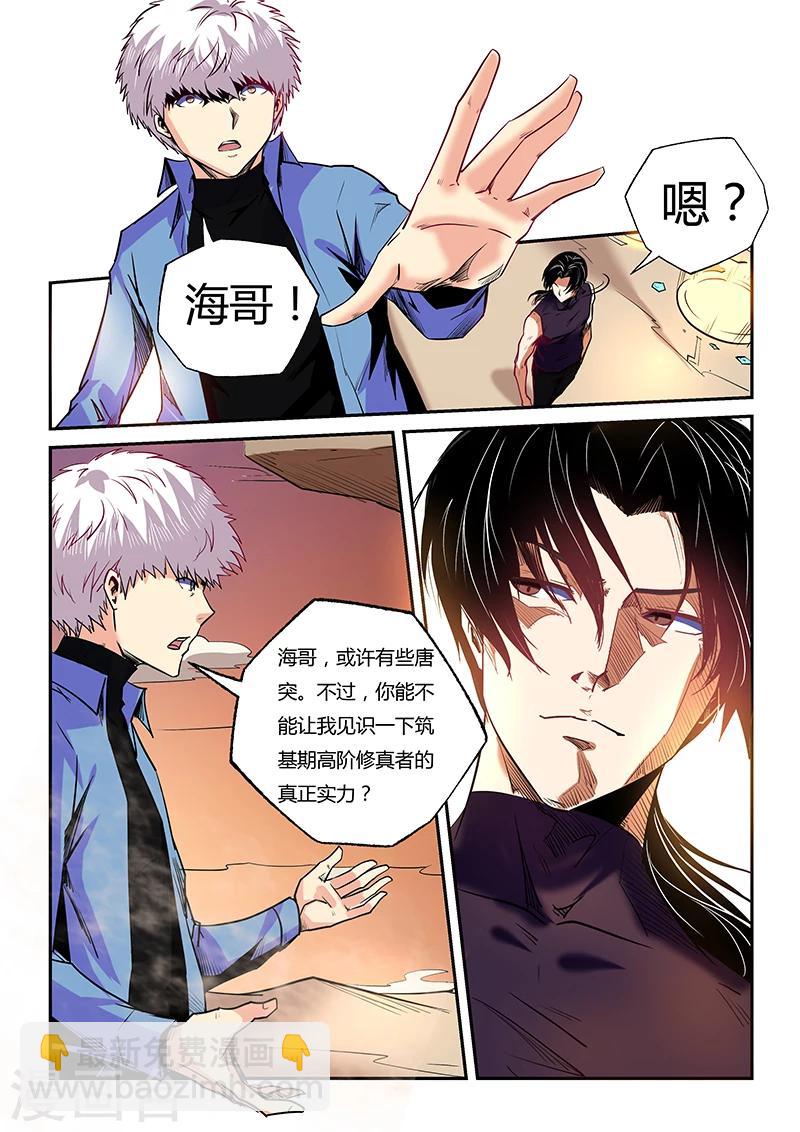 第95话-第95话
