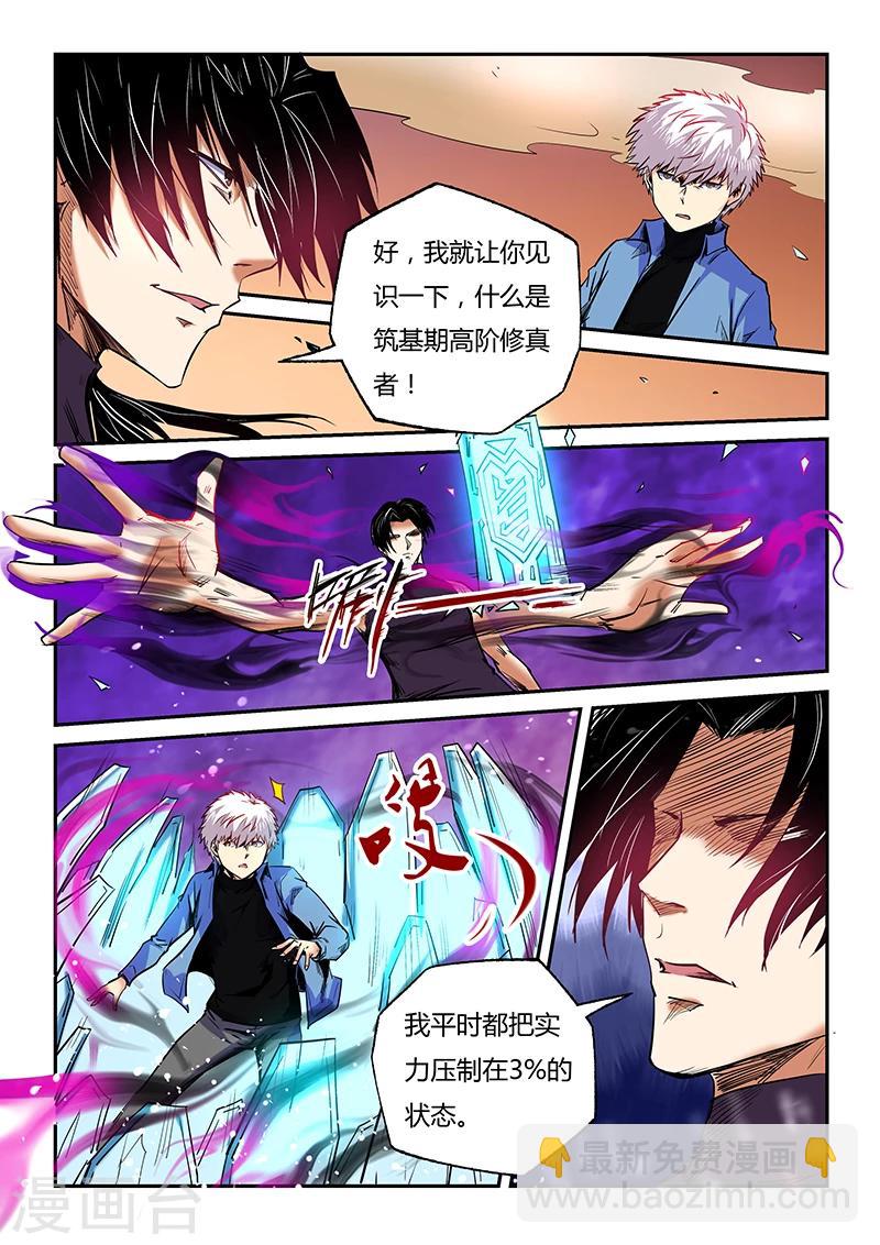 第95话-第95话