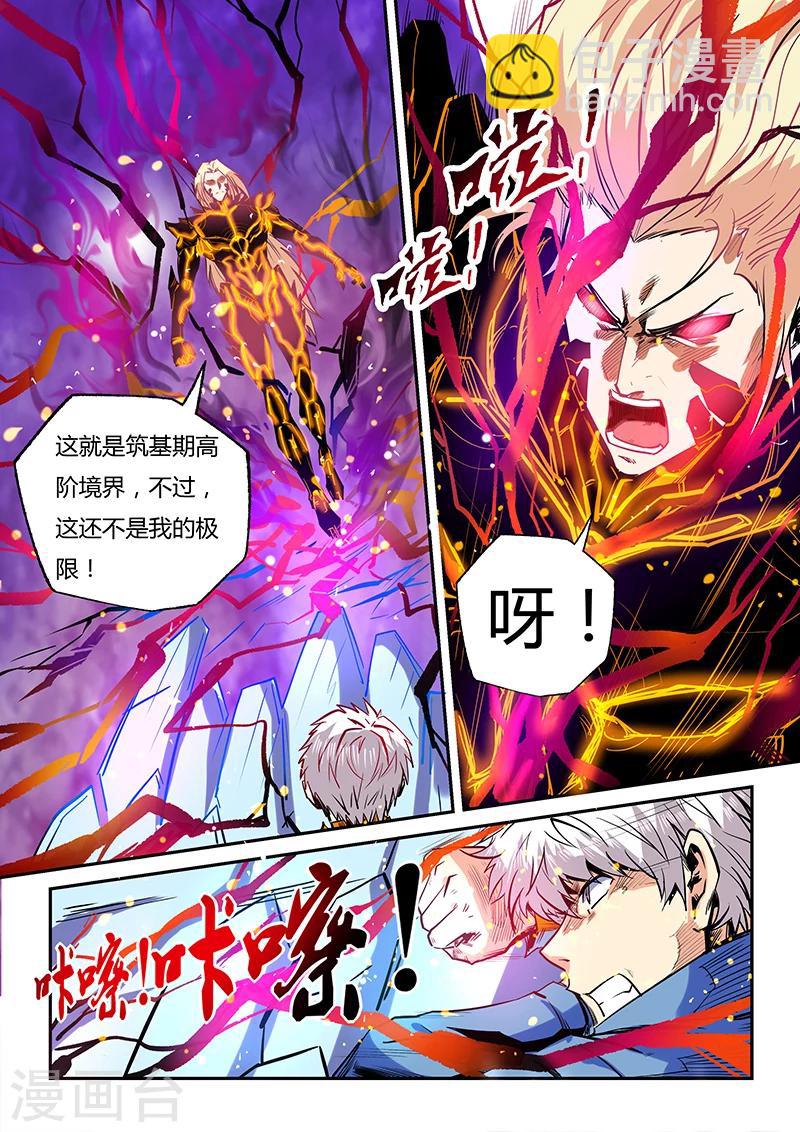 第95话-第95话