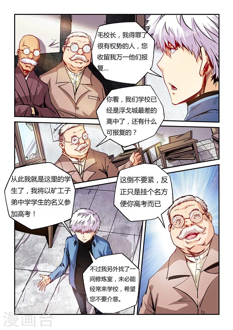 第97话-第97话