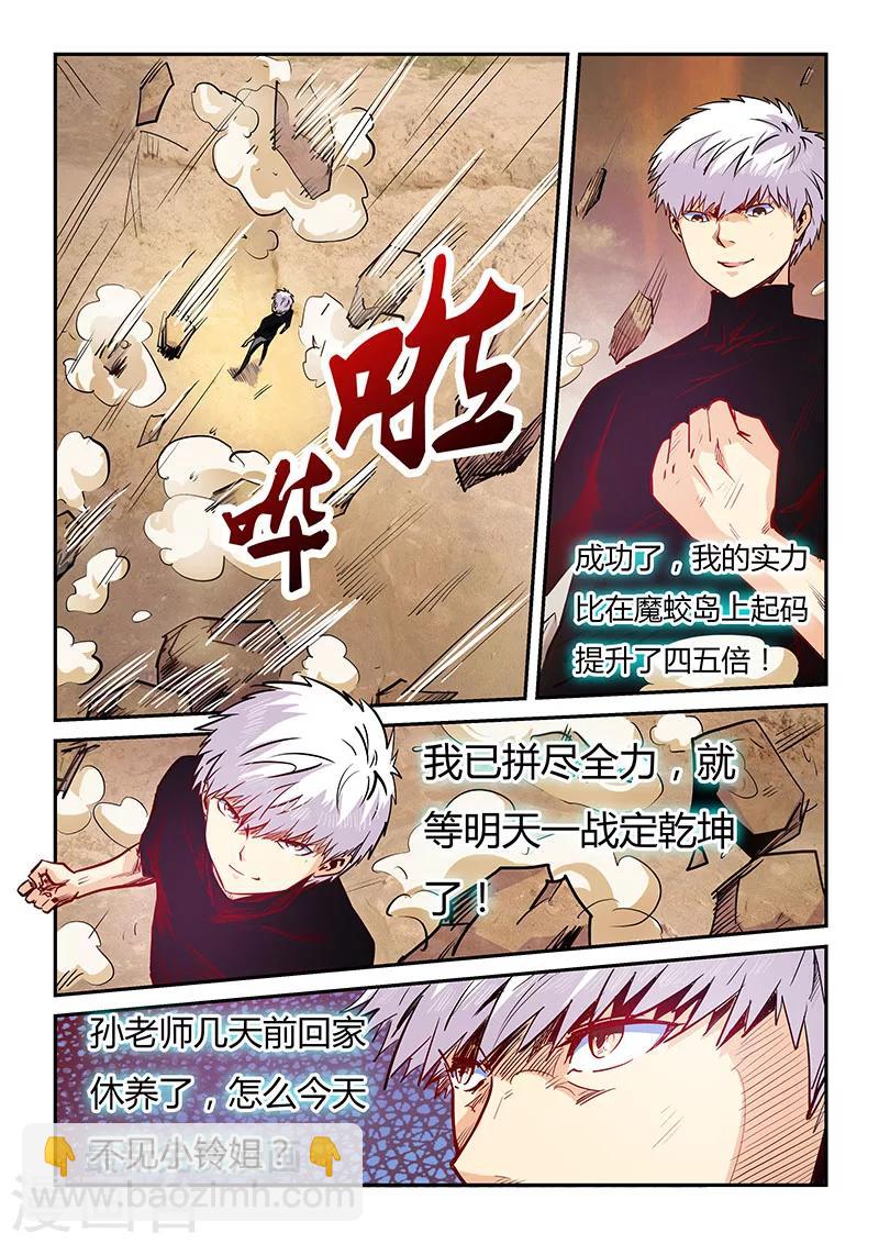 第97话-第97话
