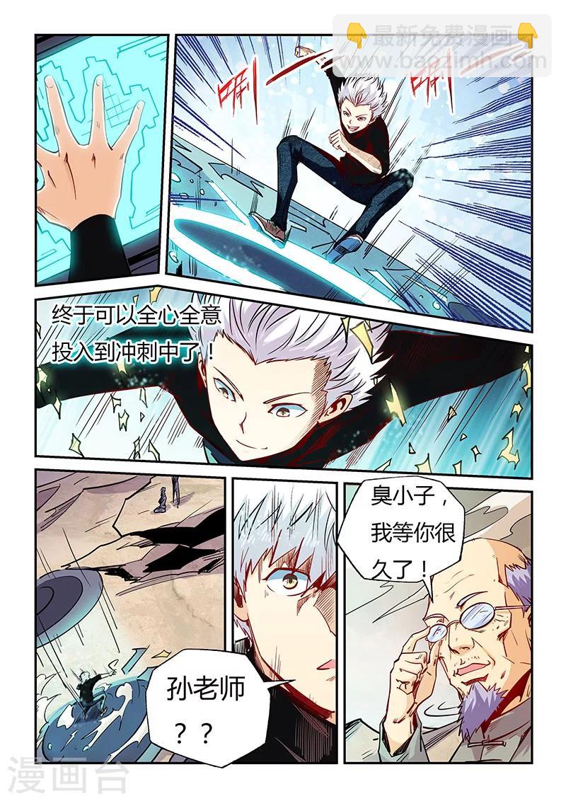 第97话-第97话