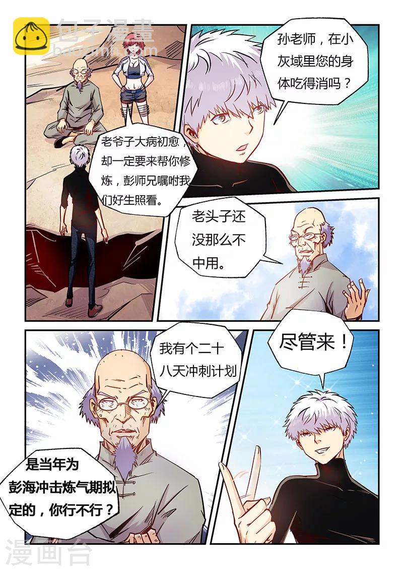 第97话-第97话