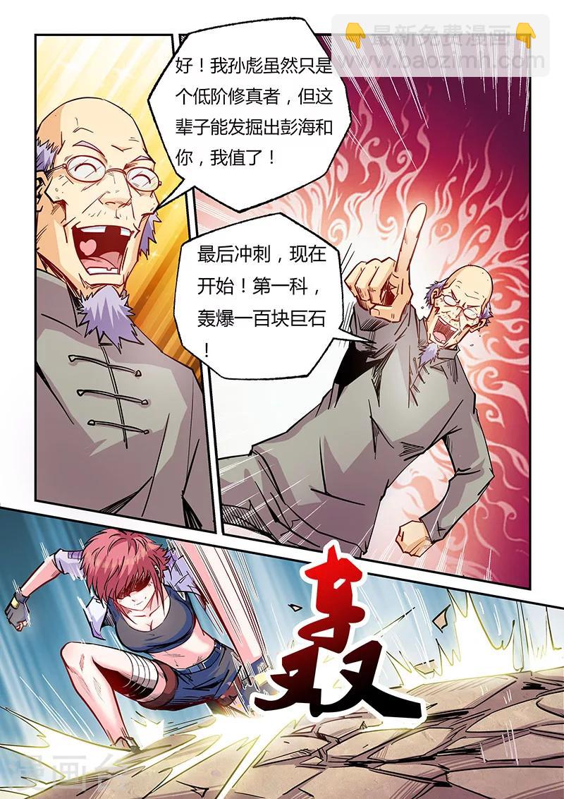 第97话-第97话