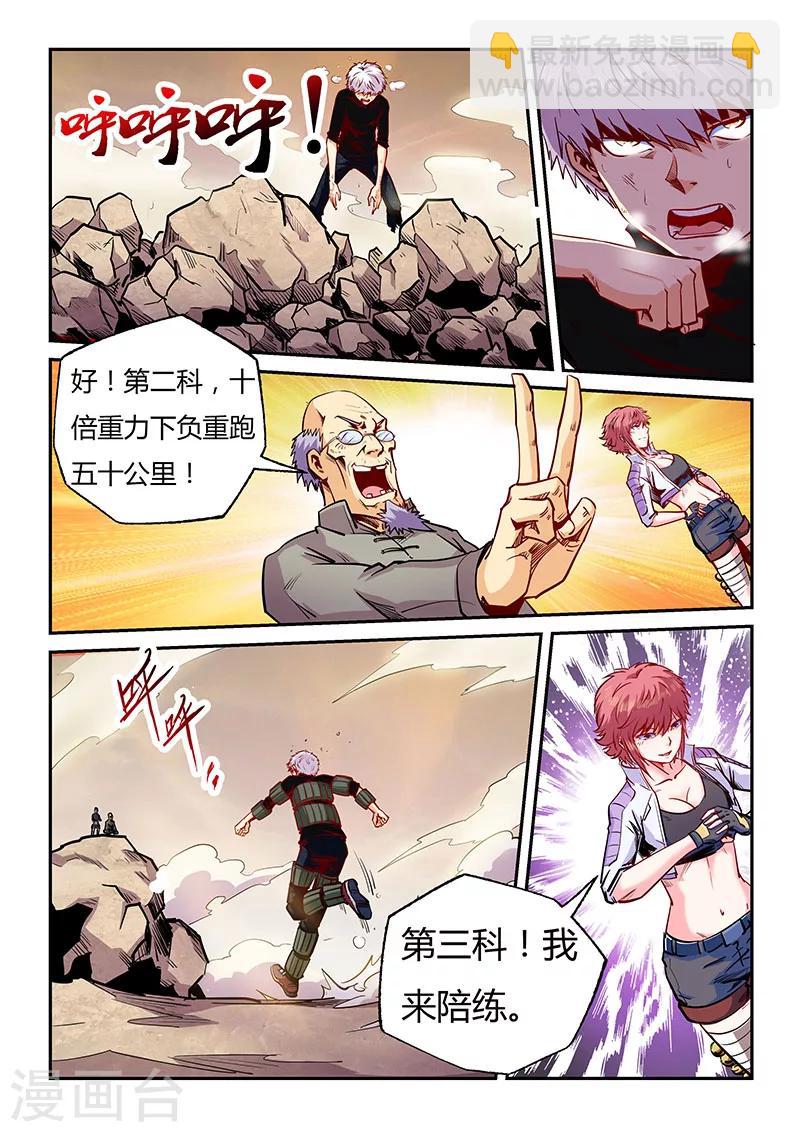 第97话-第97话