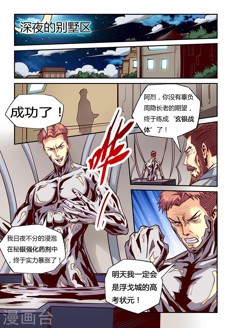 第99话-第99话