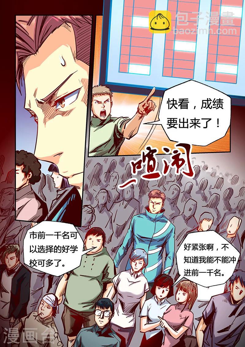 第99话-第99话